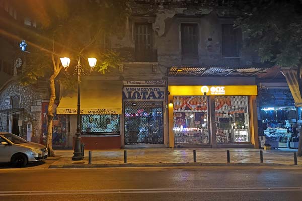 Athen Athinas