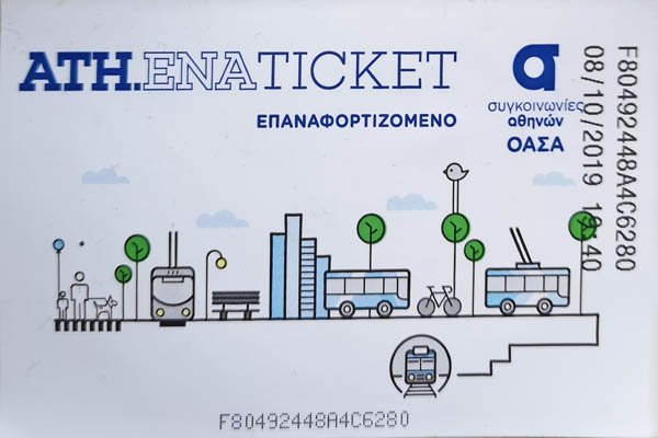 Athen ATH.ENA Ticket