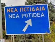Chalkidiki