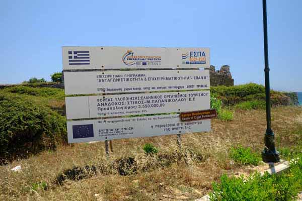Preveza Kastro Pantokratora