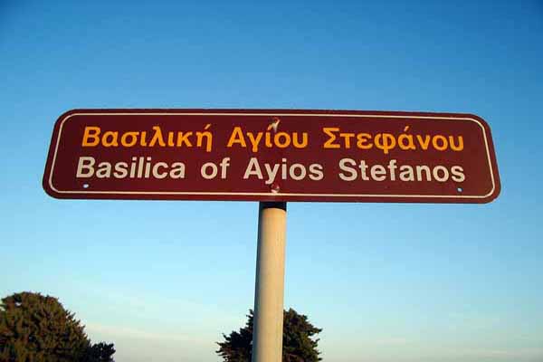 Basilica Agios Stefanos