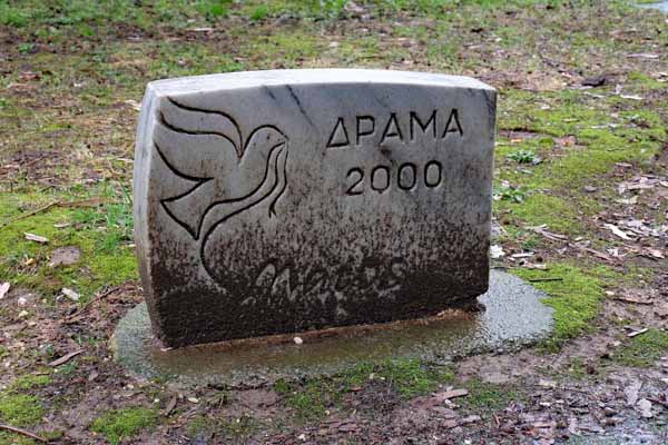 Drama Park Kiprion Agoniston