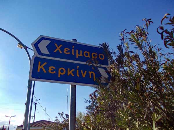 Kerkini-See Wegweiser