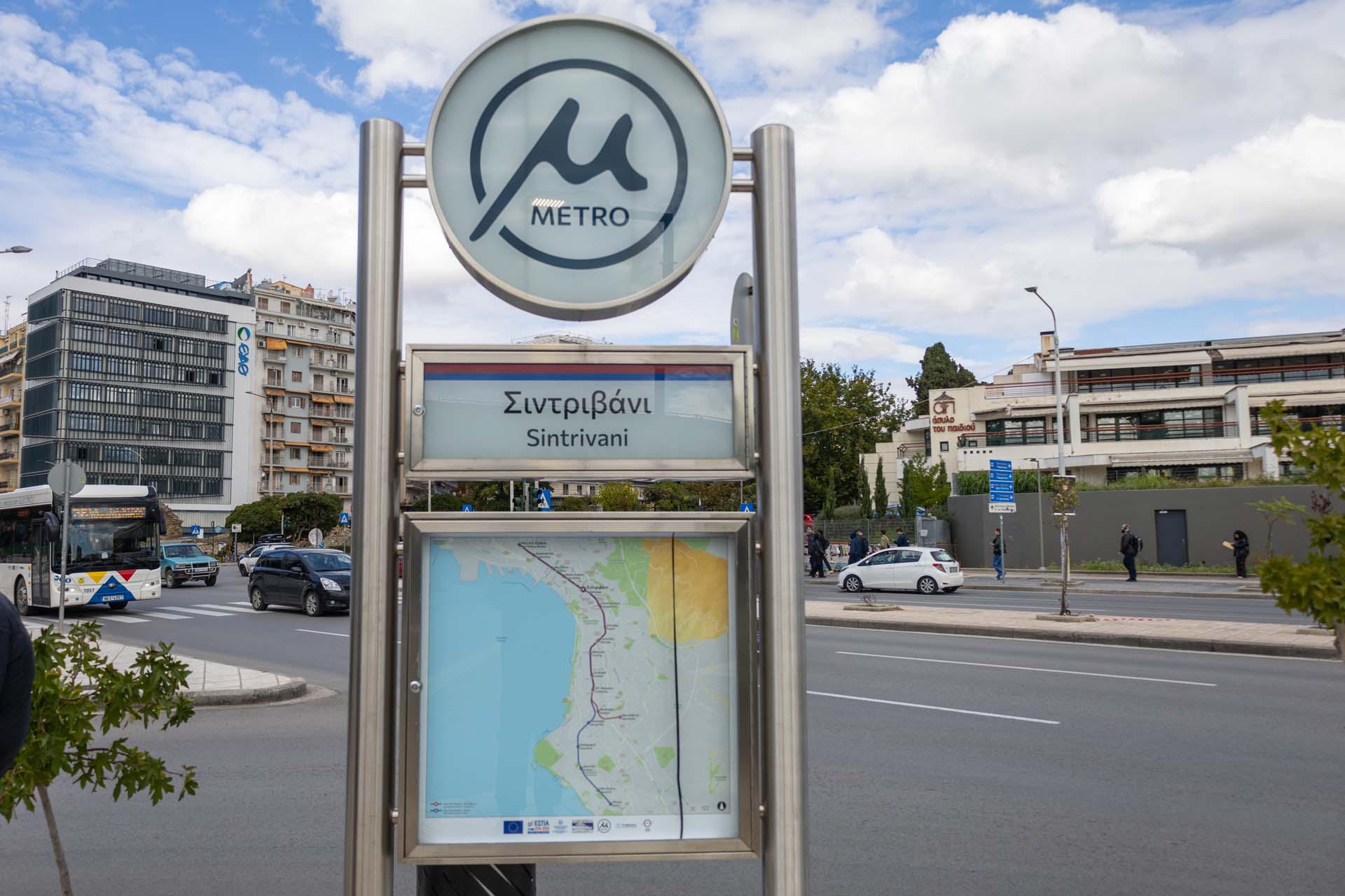 Metro Thessaloniki Station Sintrivani