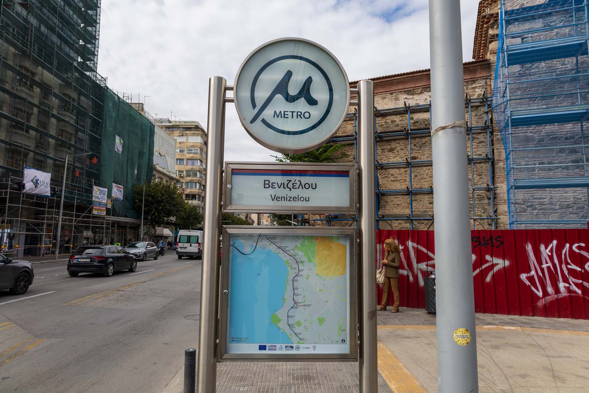 Metro Thessaloniki Station Venizelou