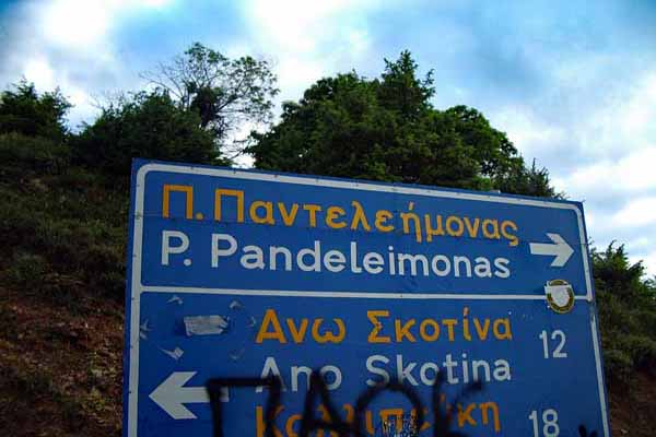 Alt Panteleimonas