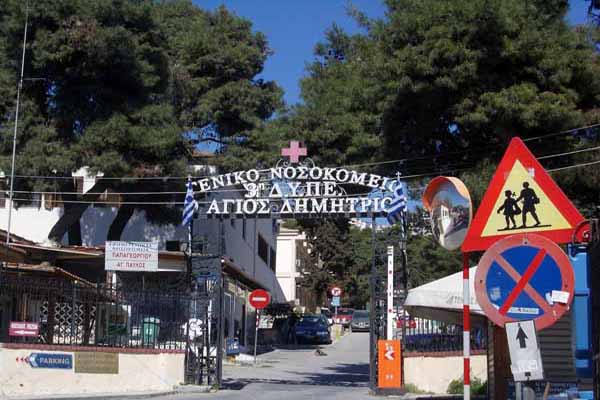 Thessaloniki Krankenhaus