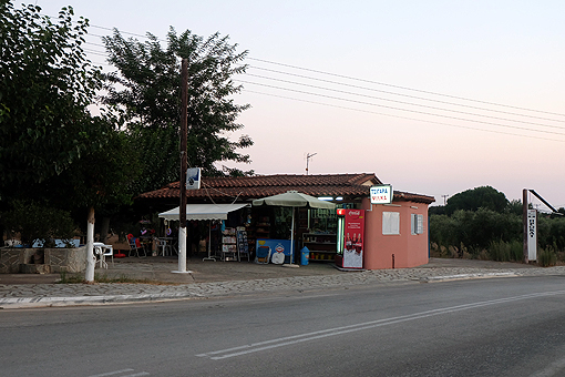 Arkoudi Kiosk