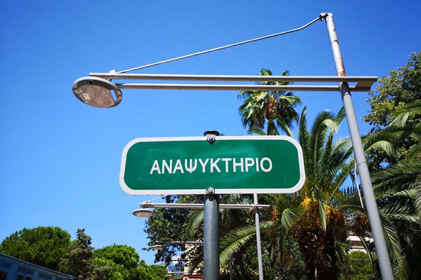 Kalamata Municipal Railway Park