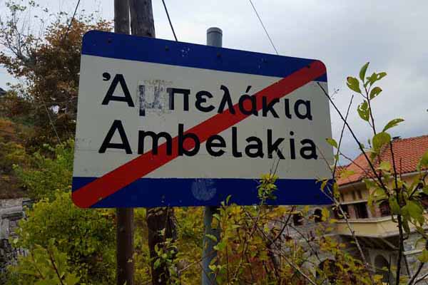Ambelakia Ortsschild
