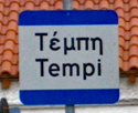Tempi Tal Schild